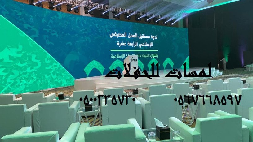 taolat-dayry-taolat-agtmaaaat-glsat-modrn-tnthym-hflat-aygar-trathyat-khyam-shaaby-big-3