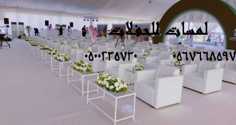 taolat-dayry-taolat-agtmaaaat-glsat-modrn-tnthym-hflat-aygar-trathyat-khyam-shaaby-big-4