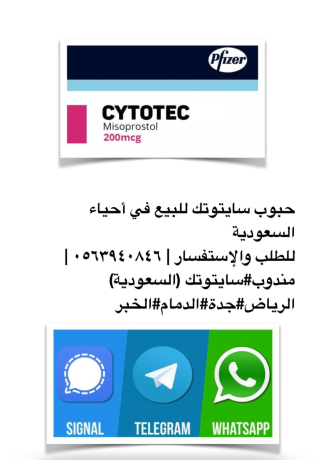 altosyl-alsryaa-hbob-alaghad-alasly-llbyaa-fy-alryad-0563940846-big-0