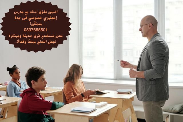 mdrs-anglyzy-khsosy-f-gd-0537655501-tasys-omtabaa-big-0