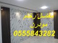 mghasl-rkham-mghasl-rkham-mghasl-roaah-mn-alrkham-small-3