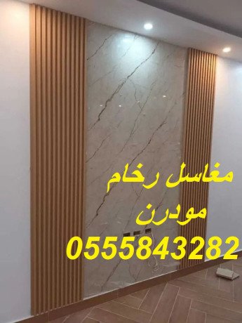 mghasl-rkham-mghasl-rkham-mghasl-roaah-mn-alrkham-big-4