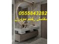 mghasl-rkham-trkyb-otfsyl-mghasl-rkham-hmamat-fy-mdyn-alryad-small-2