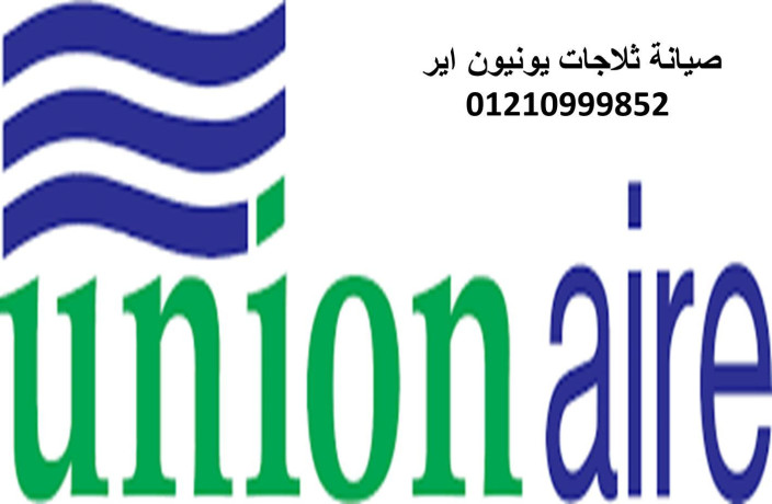 arkam-aaatal-thlagat-yonyon-ayr-altgmaa-alkhams-01210999852-big-0