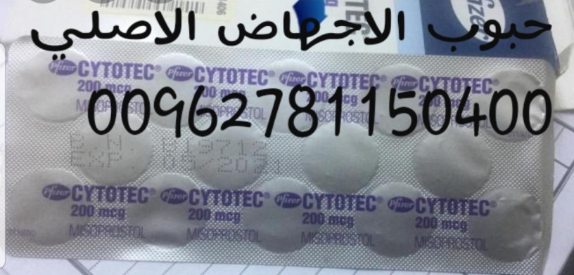 hbob-aghad-alhml-llbyaa-00962781150400-hbob-askat-alhml-llbyaa-fy-alkoyt-big-0