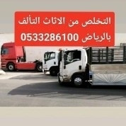 altkhls-mn-alathath-alkdym-hy-alkhzam-0533286100-big-0