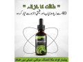 original-man-plus-herbal-oil-at-sale-price-in-rawalpindi-small-1