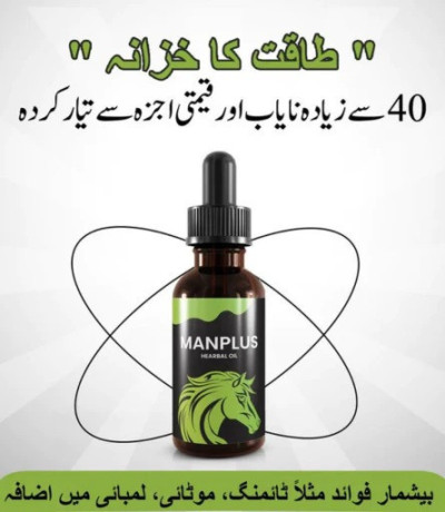 original-man-plus-herbal-oil-at-sale-price-in-rawalpindi-big-1