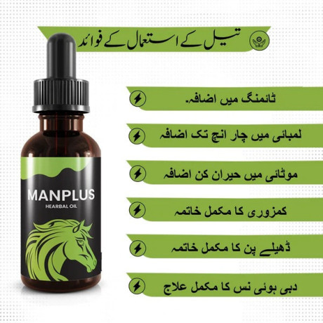 original-man-plus-herbal-oil-at-sale-price-in-rawalpindi-big-0