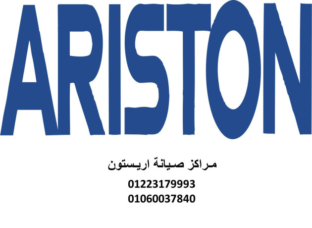 mrkz-aslah-aryston-alstamony-01207619993-big-0