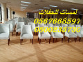 tagyr-mraoh-rthath-mkyfat-shraoymthlat-glsat-modrn-8597-766-056-small-3