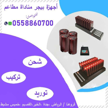 bygr-mtaaam-okafyhat-llbyaa-0558860700-big-0