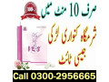 vg-3-tablets-in-pakistan-03002956665-small-0