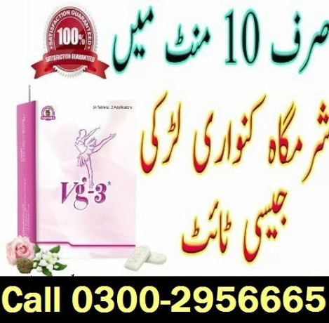 vg-3-tablets-in-gujranwala-03002956665-big-0