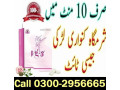 vg-3-tablets-in-sheikhupura-03002956665-small-0