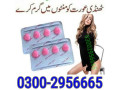 lady-era-tablets-in-faisalabad-03002956665-small-0