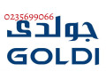 mokaa-syan-goldy-shyraton-almtar-01154008110-small-0