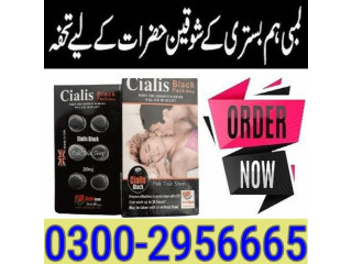 Cialis Black 200mg Tablets in Dera Ghazi Khan - 03002956665