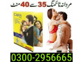 cialis-tablets-in-sialkot-03002956665-small-0
