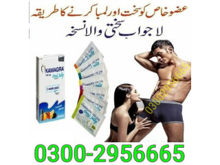 Kamagra Tablets In Pakistan - 03002956665