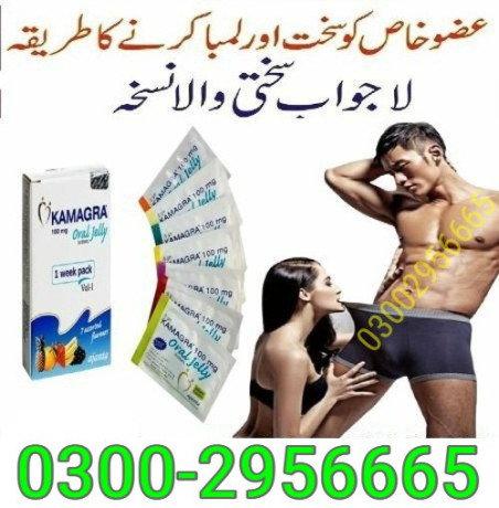 kamagra-tablets-in-peshawar-03002956665-big-0