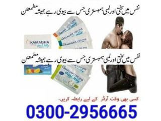 Kamagra Tablets In Chiniot - 03002956665