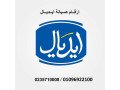 akrb-syan-thlag-aydyal-aylyt-dmnhor-01112124913-small-0