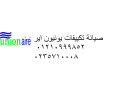 alkht-alsakhn-lsyan-tkyyfat-yonyon-ayr-mdyn-nsr-01093055835-small-0