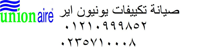 alkht-alsakhn-lsyan-tkyyfat-yonyon-ayr-mdyn-nsr-01093055835-big-0