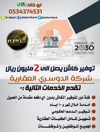 krd-aakary-2-mlyon-ryal-kash-big-0