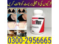 need-bustmaxx-pills-in-dera-ismail-khan-03002956665-small-0