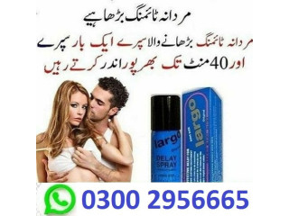 Largo Spray In Pakistan - 03002956665