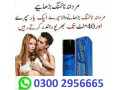 largo-spray-in-islamabad-03002956665-small-0
