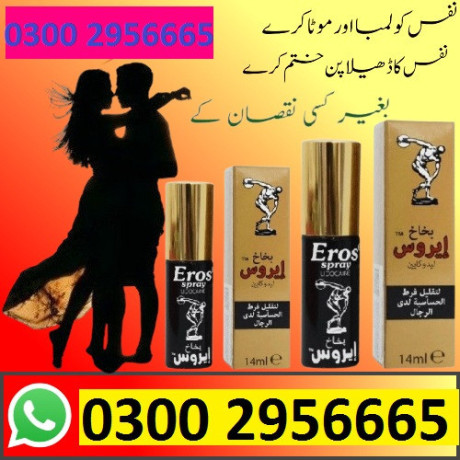 eros-delay-spray-in-rahim-yar-khan-03002956665-big-0