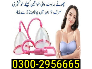 Need Breast Enlargement Pump in Islamabad ! 03002956665