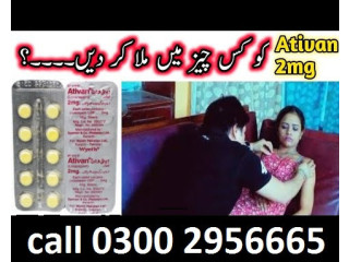 Ativan Tablet in Pakistan - 03002956665