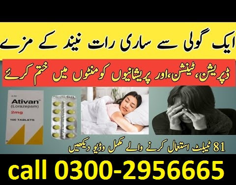 ativan-tablet-in-gujranwala-03002956665-big-0