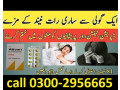 ativan-tablet-in-rahim-yar-khan-03002956665-small-0