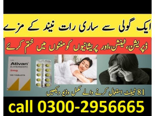 Ativan Tablet in Wah Cantt - 03002956665