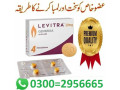 levitra-tablets-in-rahim-yar-khan-03002956665-small-0