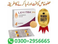levitra-tablets-in-muzaffargarh-03002956665-small-0