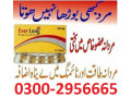 everlong-tablets-in-jhang-03002956665-small-0