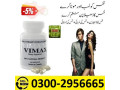 vimax-pills-in-faisalabad-03002956665-small-0