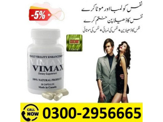 Vimax Pills In Rawalpindi - 03002956665