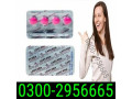 need-lady-era-tablets-in-gujranwala-03002956665-small-0