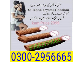 Need Silicone Condom in Lahore ! 03002956665
