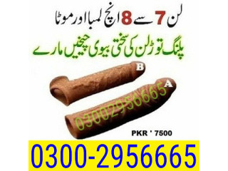 Need Silicone Condom in Jhelum ! 03002956665