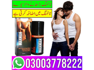 Maxman Spray Price In Faisalabad - 03003778222
