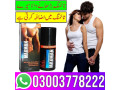 maxman-spray-price-in-jacobabad-03003778222-small-0