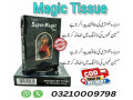 super-magic-man-tissue-in-pakistan-03210009798-orider-now-small-0